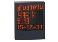 戶(hù)外四行LED顯示屏
